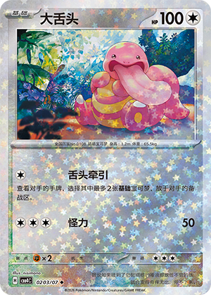 CBB4C-0203