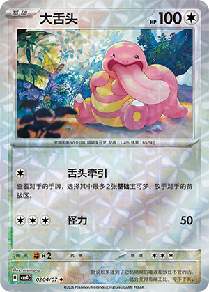 CBB4C-0204