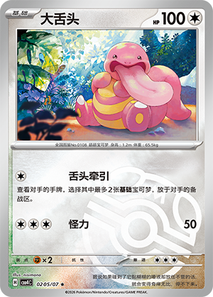 CBB4C-0205