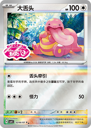 CBB4C-0206