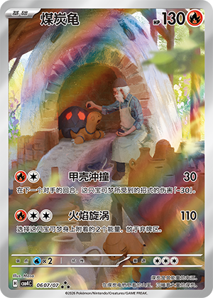 CBB4C-0607