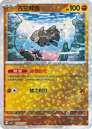 CBB4C-0703
