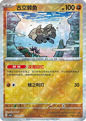 CBB4C-0704