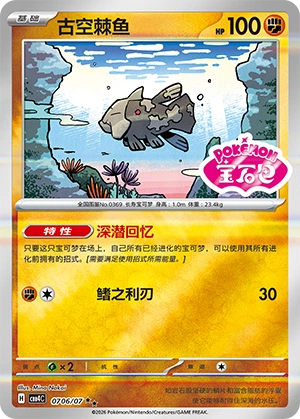 CBB4C-0706