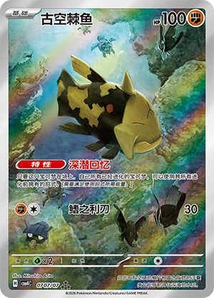 CBB4C-0707