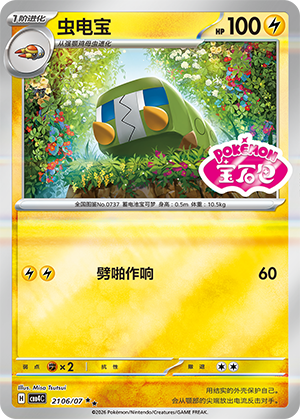 CBB4C-2106