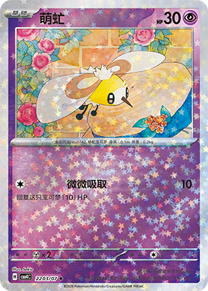 CBB4C-2203