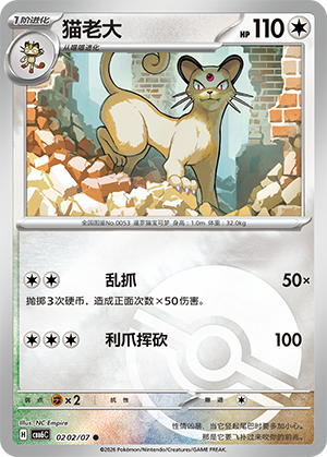 CBB6C-0202