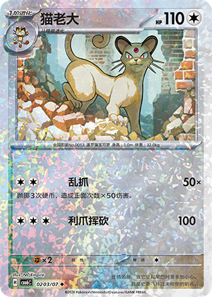 CBB6C-0203