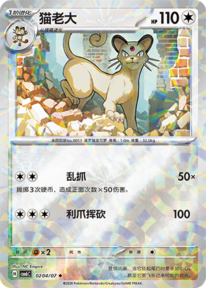 CBB6C-0204