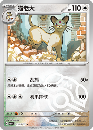 CBB6C-0205