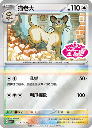 CBB6C-0206