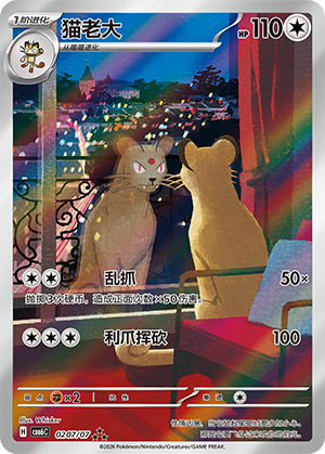 CBB6C-0207