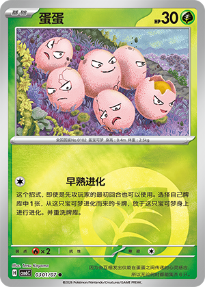 CBB6C-0301