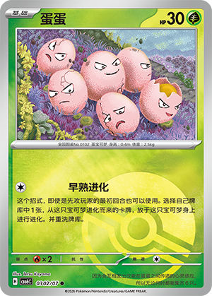 CBB6C-0302
