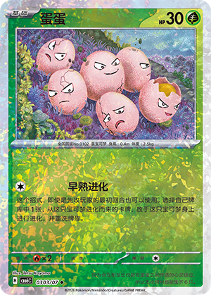 CBB6C-0303
