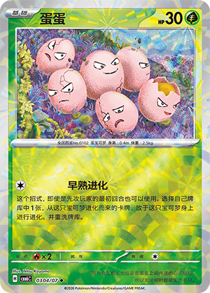 CBB6C-0304