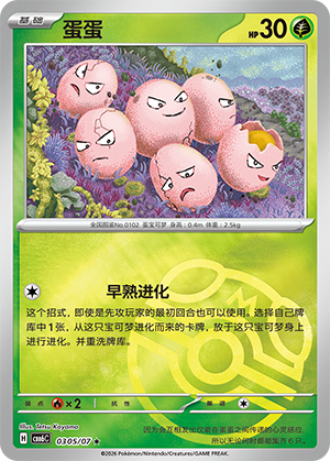 CBB6C-0305