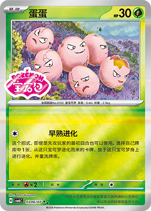 CBB6C-0306