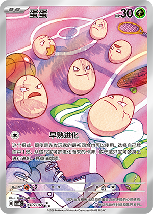 CBB6C-0307