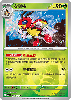 CBB6C-0401