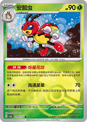 CBB6C-0402
