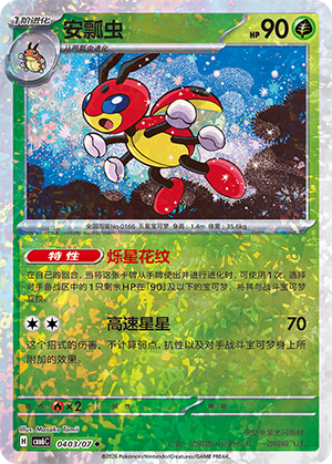 CBB6C-0403