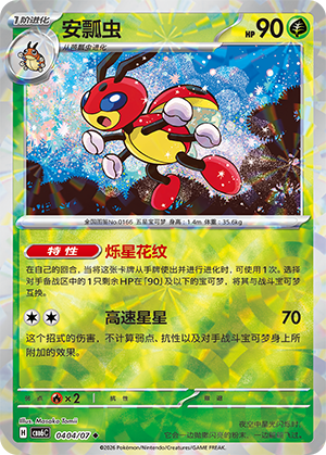 CBB6C-0404