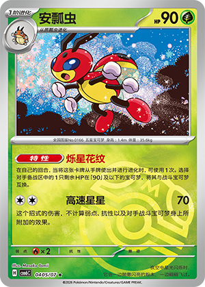 CBB6C-0405