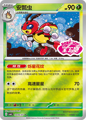 CBB6C-0406