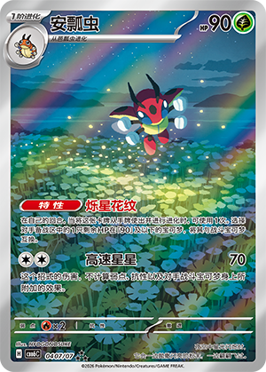 CBB6C-0407