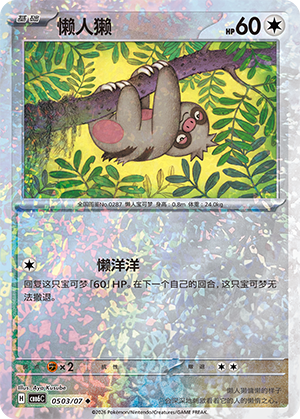 CBB6C-0503