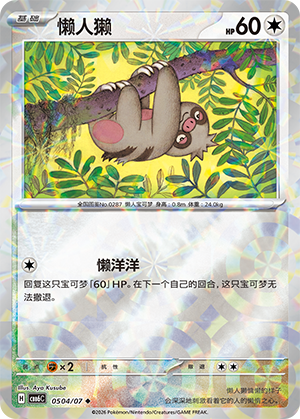CBB6C-0504