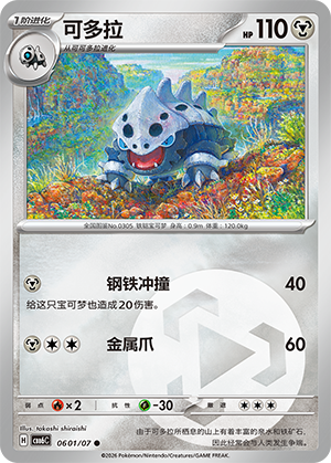 CBB6C-0601