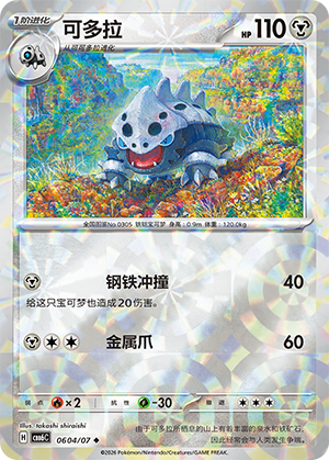 CBB6C-0604