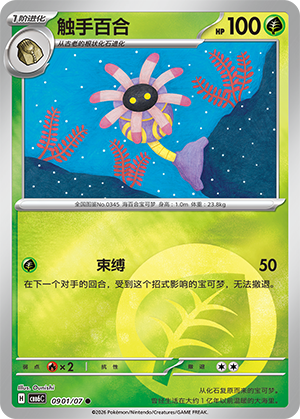 CBB6C-0901