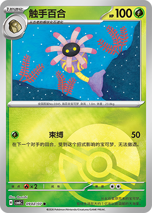 CBB6C-0902