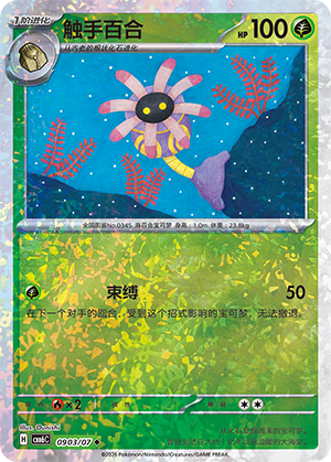 CBB6C-0903