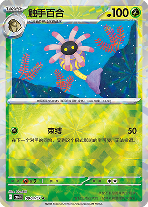 CBB6C-0904