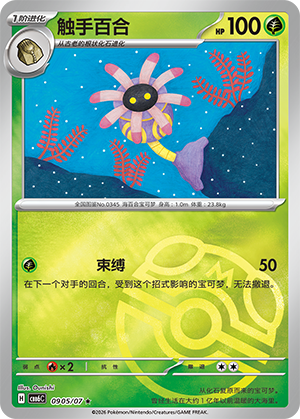 CBB6C-0905