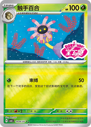 CBB6C-0906