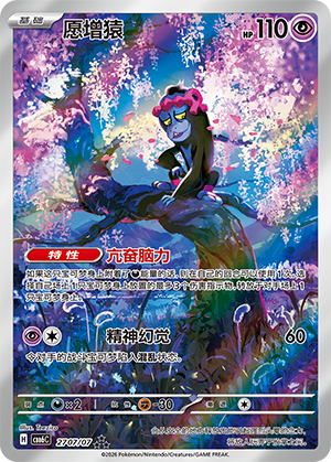 CBB6C-2707