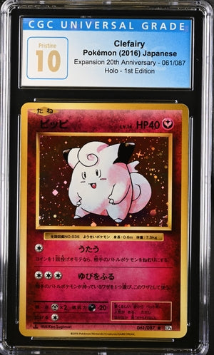 [CGC PRISTINE 10] Japanese Clefairy 061/087 Expansion 20th Anniv. 1st Edition Holo
