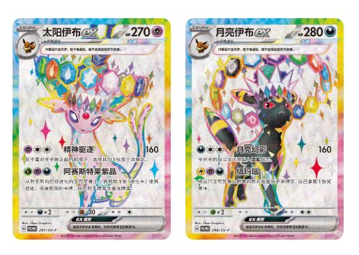 [PREORDER SHIP BY 6/17/26] (S-Chinese) Pokémon TCG: Terastal Grand Gathering: Eevee Family Premium Gift Box