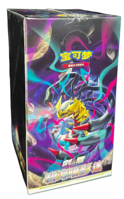 Pokémon TCG: Shadow of the Blue Sea Jumbo Booster Box "Giratina" (S-Chinese)