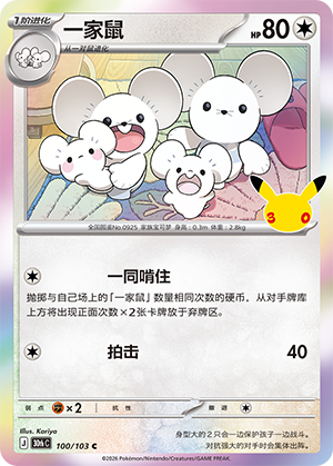 30thC-100