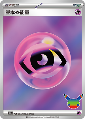 30thC-PSY