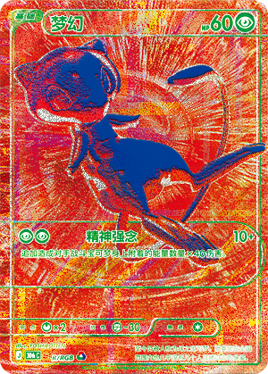 30thC-R