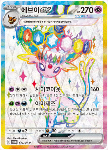 Korean) Pokmon TCG: Terastal Festival ex Binder Collection Spoils and Loot Korean) Pokmon TCG: Terastal Festival ex Binder Collection Spoils and Loot