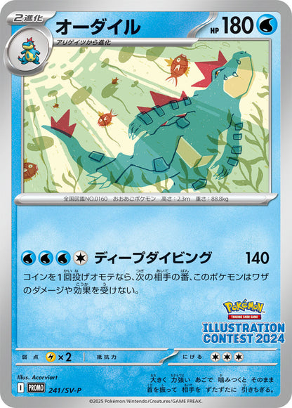 Pokémon TCG: Scarlet & Violet Heat Wave Arena Promo Pack (Japanese)